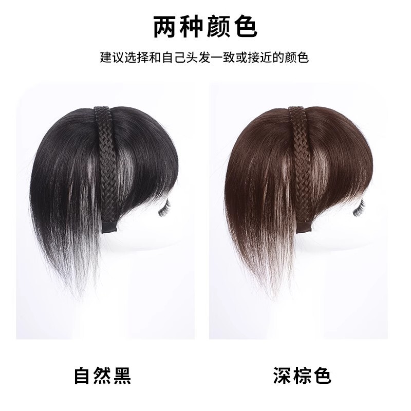 假发水晶发箍刘海一体女真发无痕增发量前额自然遮白发头顶补发片|undefined