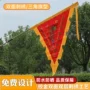 三角五色绣字布置旗