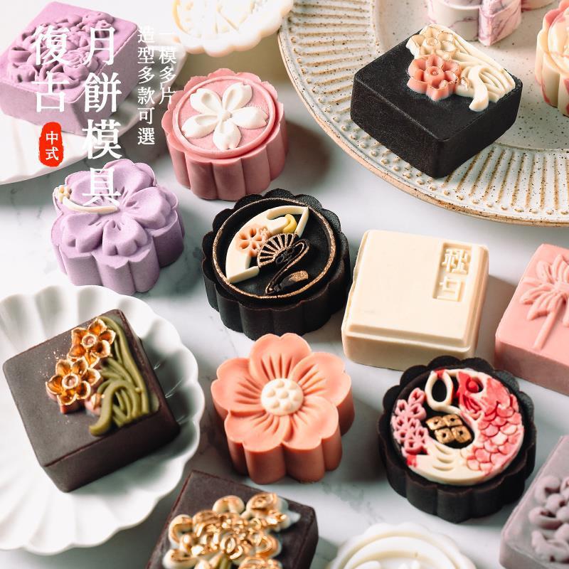 月餅金型家庭用手押し式中国風緑豆餅エンボス食品級古代焙煎宮廷氷皮月餅|undefined