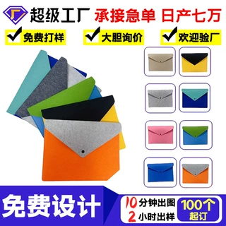 跨境批发毛毡文件袋a4毛毡手提袋商务公文包竖款信封袋按扣文件包