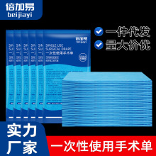 一次性床单医用垫单中单无菌手术单蓝色护理垫产妇医疗美容院专用