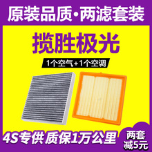 适用路虎12-20款揽胜极光空调空气滤芯发动机滤清器18冷气格空滤