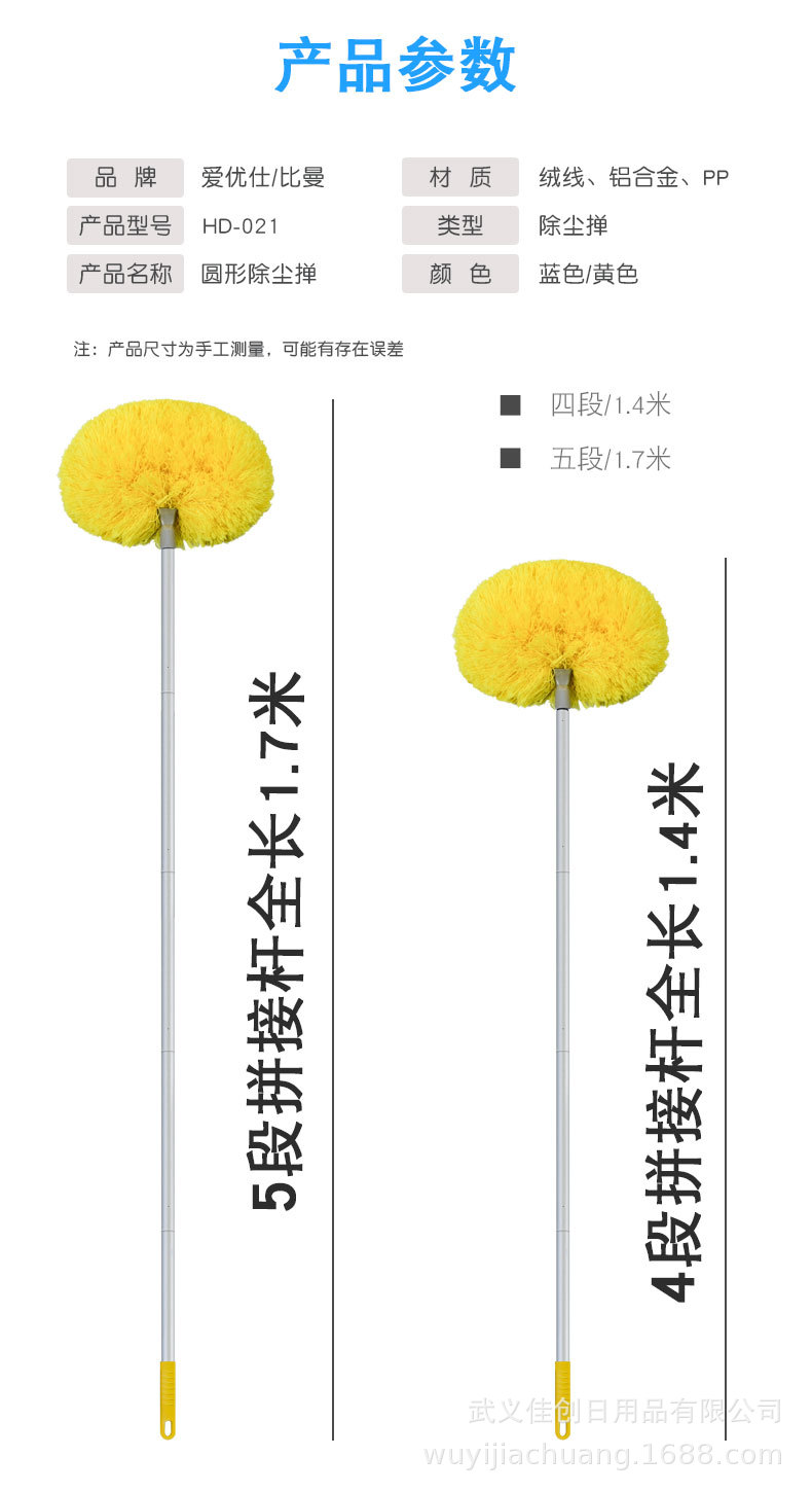 HD-021--圆形除尘掸-黄色_03.jpg
