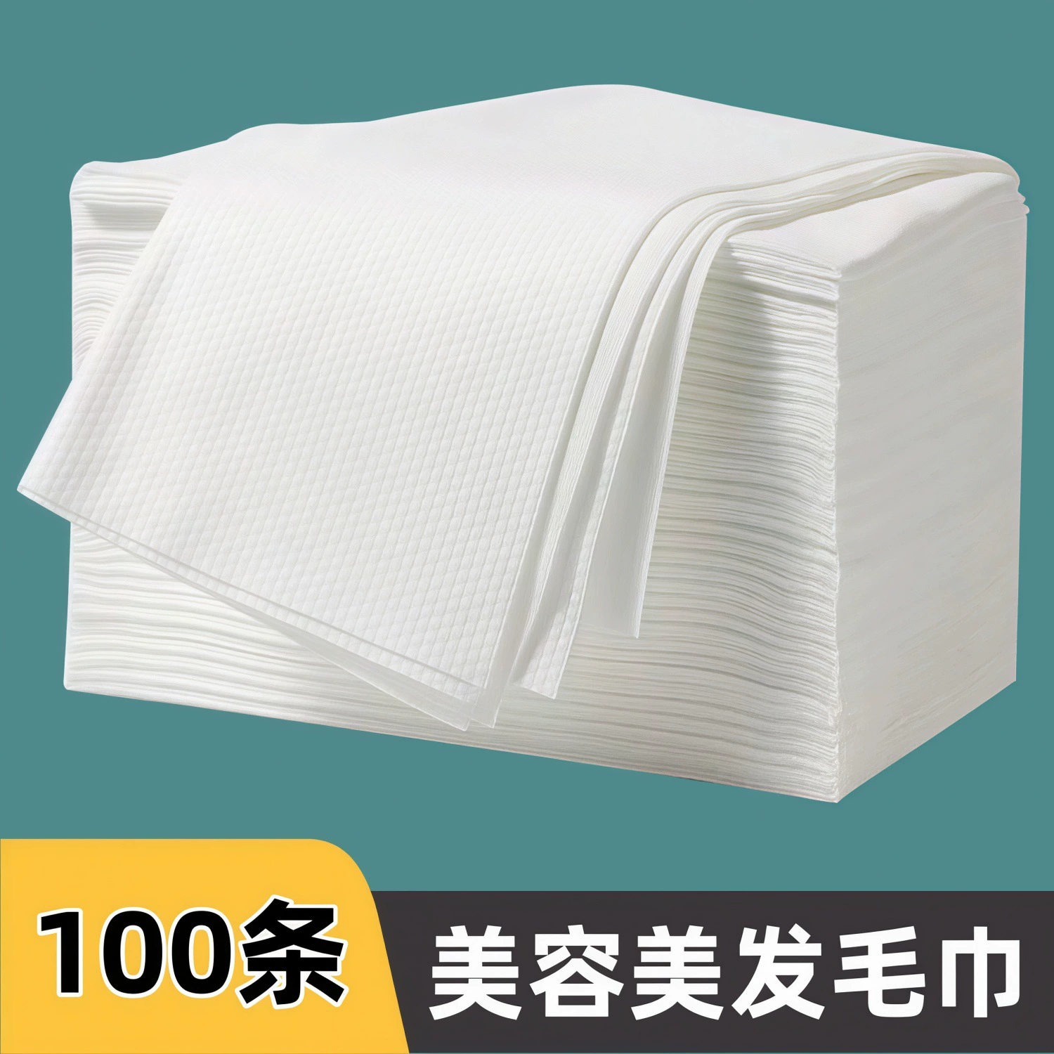 Одноразовые полотенца для салонов красоты, парикмахерских, для педикюра и протирки ног, утолщенные, оптом, с узором «жемчуг».