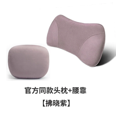 Same Model Car Headrest Neck: Headrest - xpeng-mall-style-headrest-x-1-memory-foam-lumbar-support-x-1-dawn-purple