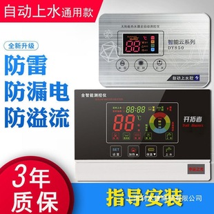 ͨ�ÿ�̫��ܟ�ˮ���������y�؃x ̫����Ԅ���ˮ���x��2��4��