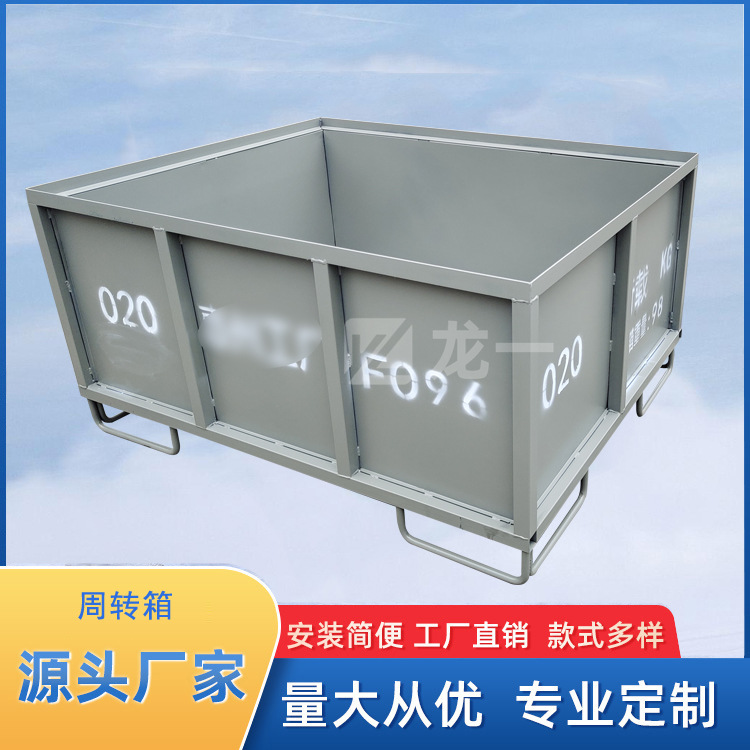 重型金属废料周转箱周转筐 铁框周转箱 工业废料箱 可堆垛承重强
