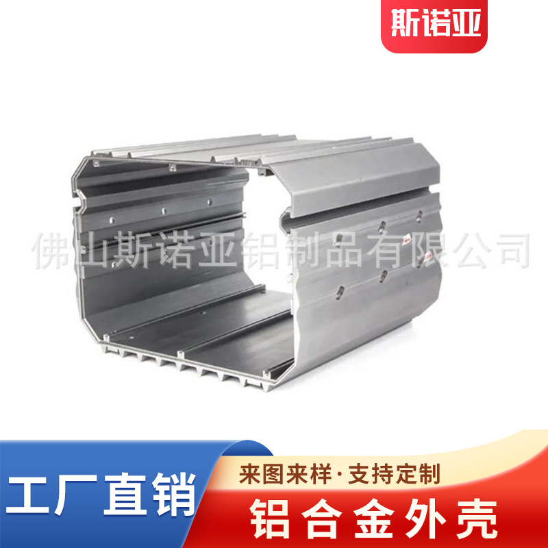 异型工业铝型材挤压CNC挤压铝合金外壳工业铝型材铝外壳