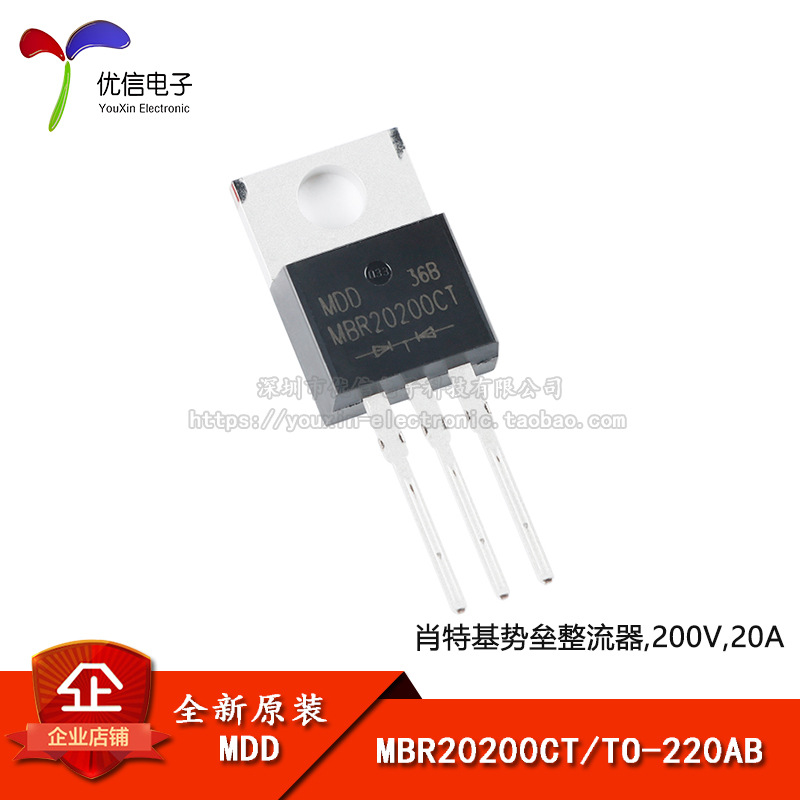 全新原装 MBR20200CT TO-220AB 200V/20A 直插肖特基整流器二极管