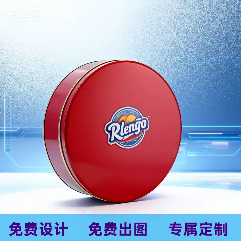 定制巧克力曲奇饼干盒食品级马口铁盒年货环保礼盒空盒子防潮防尘