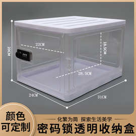 密码锁透明收纳盒可折叠药品零食电子设备收纳盒储物盒密码药箱