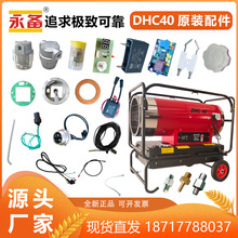 ����ȼ�͟��L�CDHC40ԭ�b����������·��늙C��ݚ���D�ӬF؛