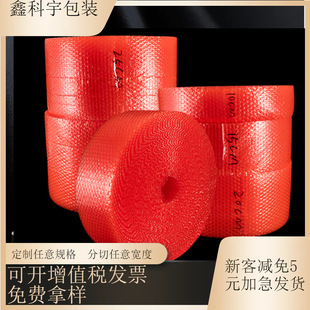 Smt Chip Circuit Board Motherboard Express Transportation Packaging Anti-Static Shockproof Bubble Film Foam Roll Logistics Packaging