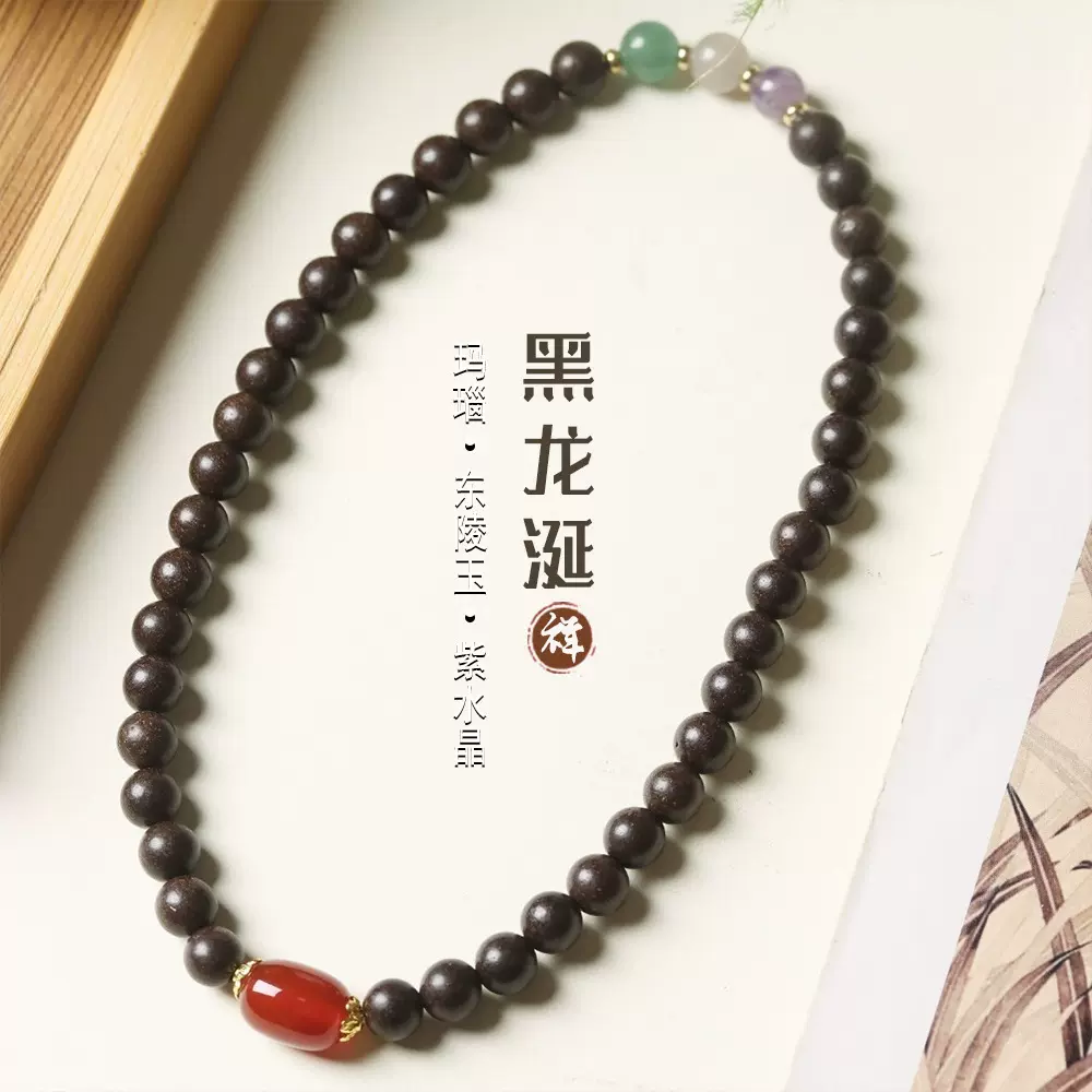天然药香合香珠手串黑龙涎双圈手持男女手链古法小众原创设计玛瑙