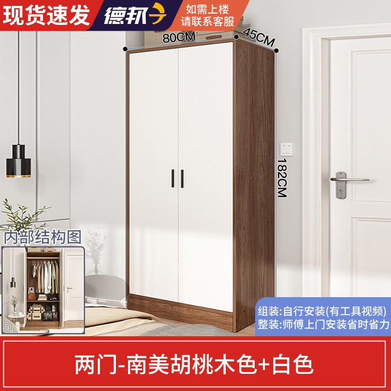ワードローブ、自宅の寝室のキャビネット、賃貸の部屋、引き出し付き、大小のユニバーサルワードローブ、収納ワードローブ、シンプル|undefined