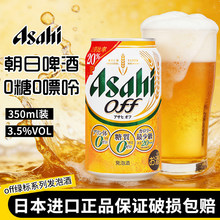 �ձ�ԭ�b�M��Asahi����off�G�˟o��ơ��0��0�����Sơ�l��ơ3.5��