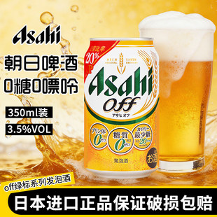 �ձ�ԭ�b�M��Asahi����off�G�˟o��ơ��0��0�����Sơ�l��ơ3.5��