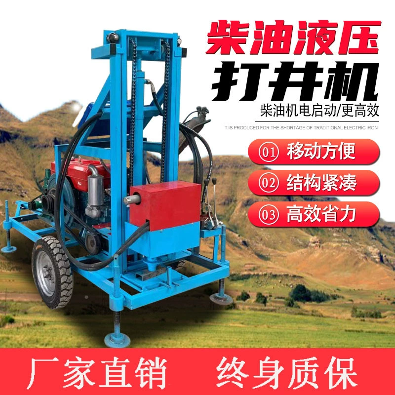 Гидравлический буровой станок для коммерческих гражданских сельскохозяйственных угодий орошения бензиновый двигатель дизельный двигатель небольшой складной буровой станок буровой станок