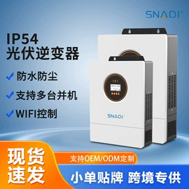 逆变器;光伏储能系统;太阳能逆控一体机