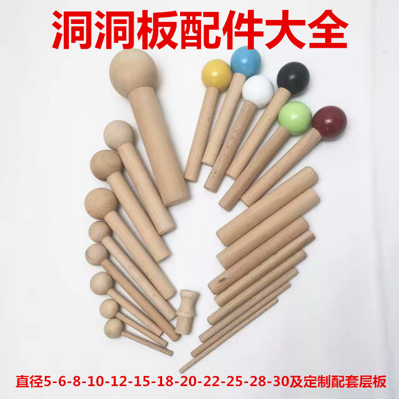 Perforated Board Solid Wood Accessories Small Partition Shelf Wooden Sticks Matchsticks Round Sticks Straight Board Storage Colorful
