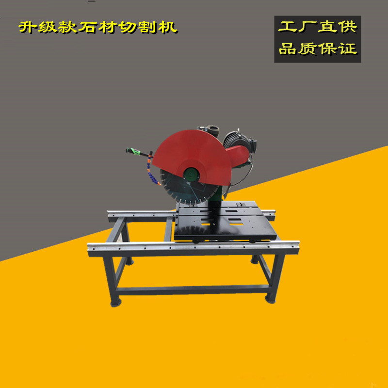 滑道式石材切割机 花岗岩裁切机 金刚石锯片石材切割机角度可调