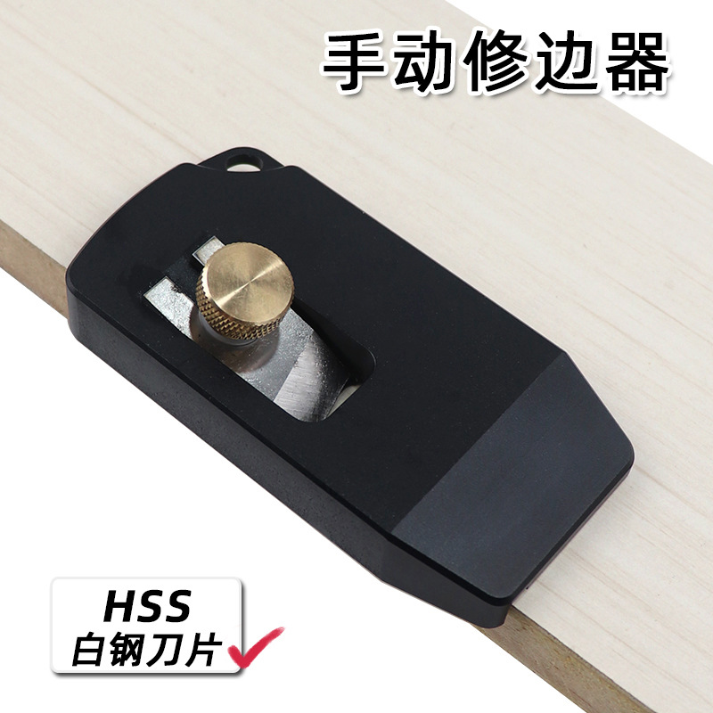 封边手工刨条修边器倒角手动移门器PVC刮边刀除毛刺创意