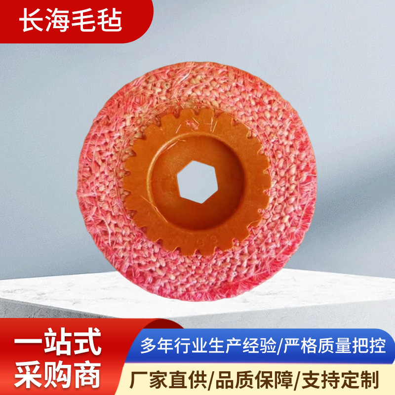 供应打磨角磨机抛光片4寸红麻轮 金属毛刺拉丝胶芯剑麻抛光轮加工