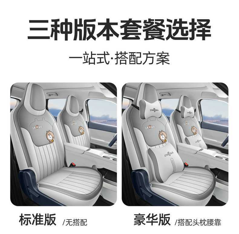 26-piece set of custom-fit leather seat covers for the Leapmotor A10, featuring perforated design, full coverage, and breathable material for all-season use