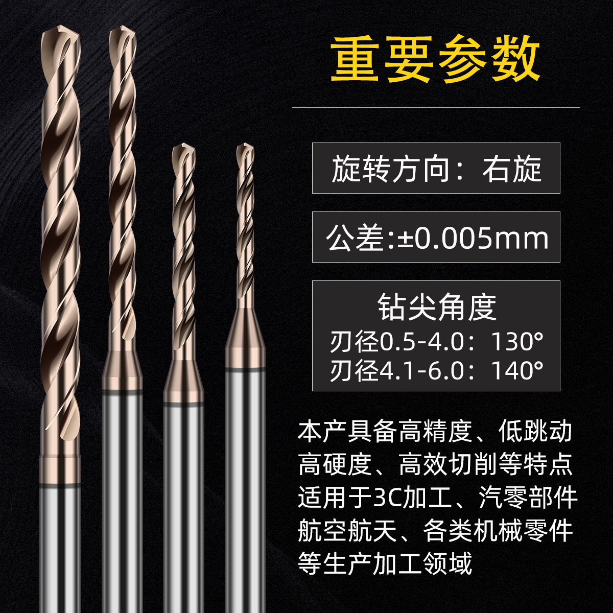 加长钨钢钻头定柄d4d6硬质合金数控乌钢钻头麻花钻钻咀超长