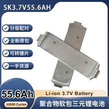 全新韩国进口SK3.7V55.6Ah三元锂电池聚合物软包电动车动力电池