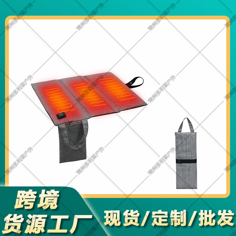 跨境三折便携加热坐垫冬季垂钓滑雪露营三挡调温户外野营保暖坐垫