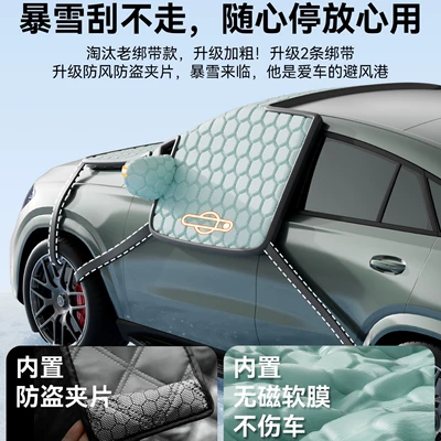 Car snow shield: Cover Cross-Border Wholesale