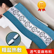 电加热盐袋家用艾灸热敷袋粗盐海盐热敷包暖肚护腰护肩护膝盐包