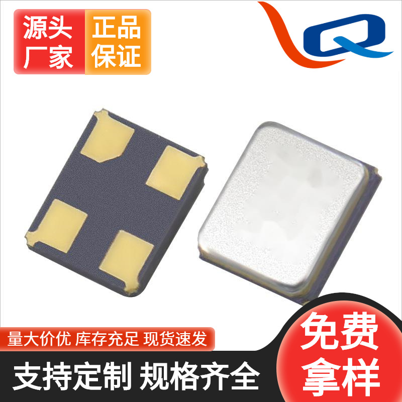 直销3225无源晶振全系列8PF~20PF贴片晶振谐振器SMD24M高品质现货