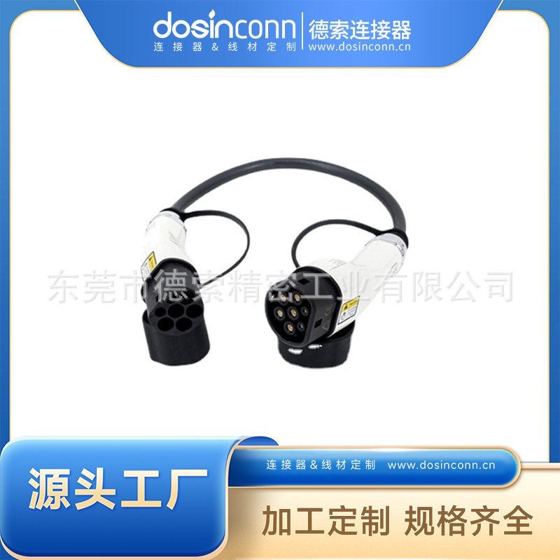 厂家供应新能源欧标交流充电枪双枪头电动汽车三相16A带5米线