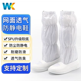 无尘纸无尘布;防静电服;防静电鞋