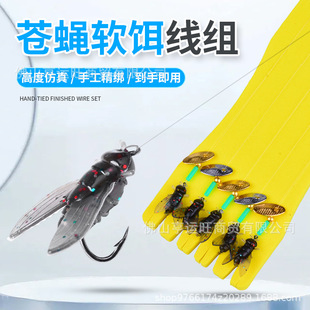 Fly Fishing Soft Bait Line Set with Fly Hooks, Spinning Lures, Micro Lures, Mosquito Hooks, Minnows, Whitefish, and Mandarin Fish Wholesale