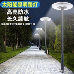 太阳能户外灯防水庭院灯景观灯超长超亮别墅大功率花园路灯