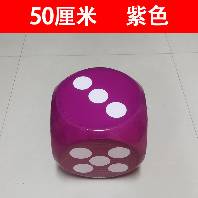 实心泡沫大色子骰子大号大骰子活动游戏教学道具接亲超大筛子|undefined