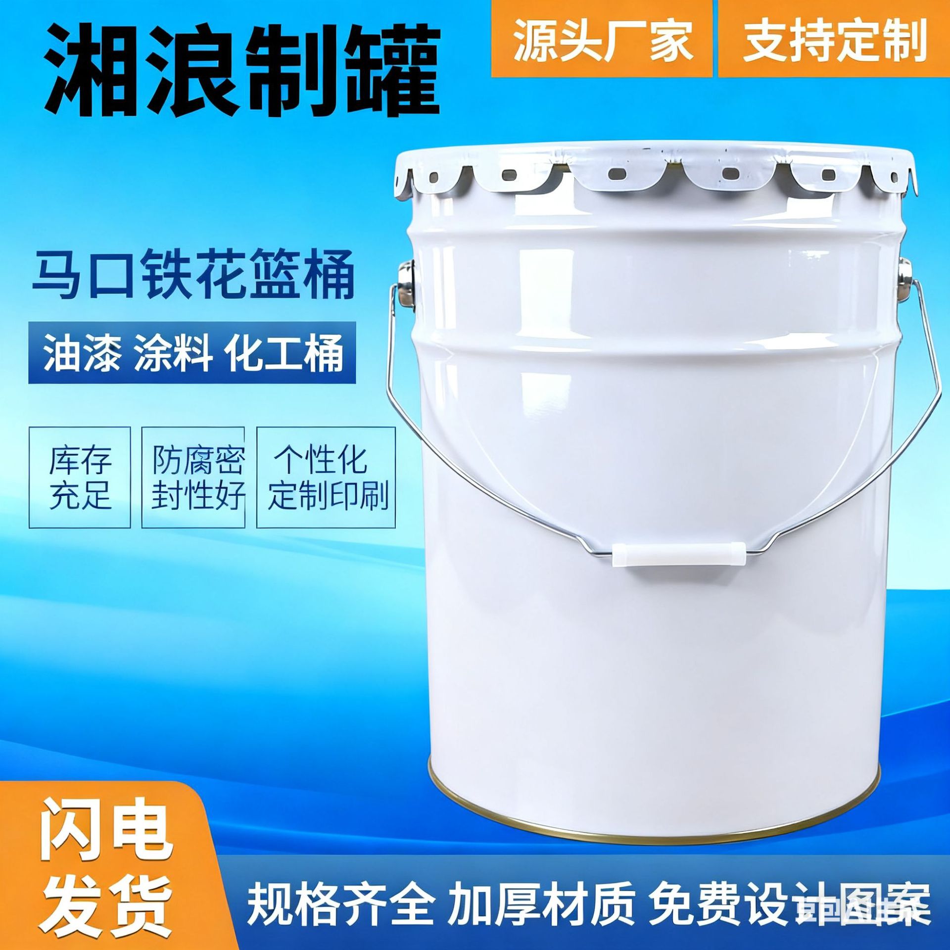 厂家直销防火涂料桶油漆化工马口铁桶18升20升