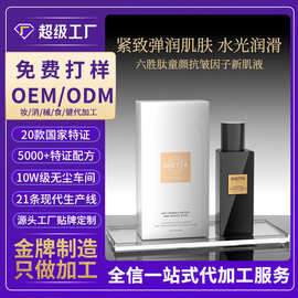 六胜肽抗皱精华液OEM贴牌加工定制深层修护平抚细纹补水保湿精华