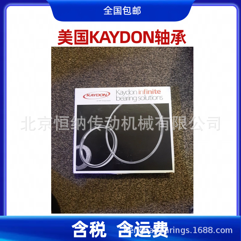 美国KAYDON机器人超薄轴承K16013CP0 K17013CP0等截面薄壁轴承