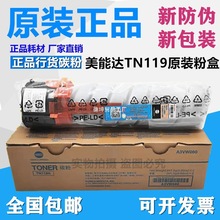 ԭ�b �����_TN119�ۺп���205i 206 225i 226 7721 7719 ̼��ī��