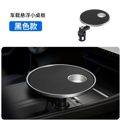 Car-Mounted Floating Small Table, Car Car table board - black-model-car-floating-tablet-holder