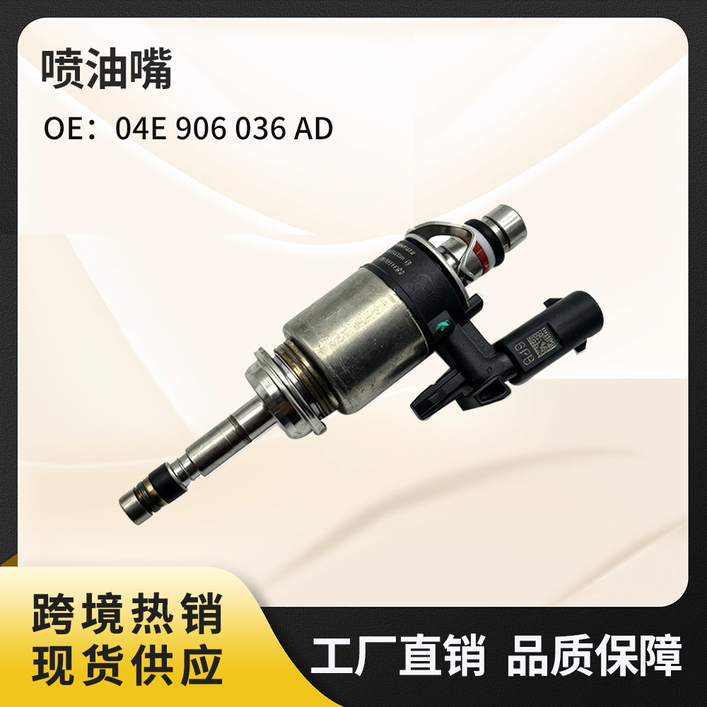 04E906036Ad Fuel Injector Is Suitable for Volkswagen, Audi, Golf, Tiguan, Skoda