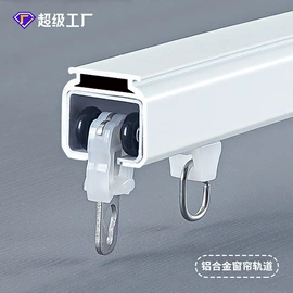 窗帘配件;窗帘杆罗马杆;智能家居