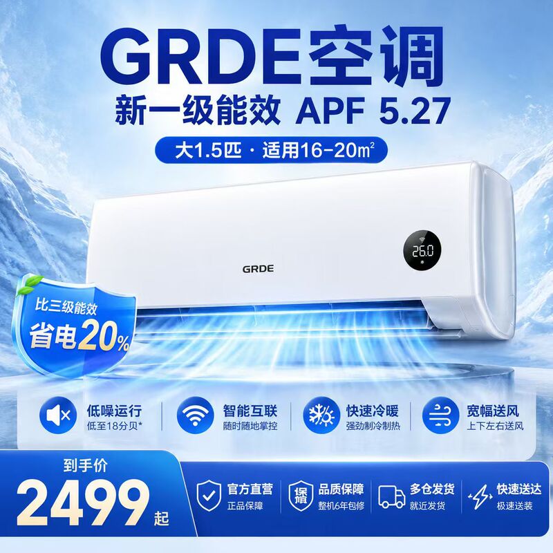 Grde【On-Site Installation】New First-Class Energy Efficiency 1.5 Hp Wall-Mounted Air Conditioner, Energy-Saving, Quiet, Single Cooling, for Home Rental Use Grde【On-Site Installation】New First-Class Energy Efficiency 1.5 Hp Wall-Mounted Air Conditioner, Energy-Saving, Quiet, Single Cooling, for Home Rental Use