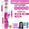 Automatic telescopic + ball rolling + rabbit ear vibration [rechargeable model-send fun gift pack