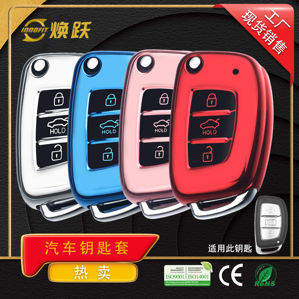 焕跃工厂汽车钥匙保护套适用现代领动名图ix25 ix35新途胜9代定制