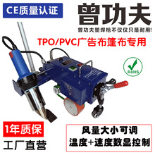 PVC广告布篷布热风自动焊机3600W爬焊机写真布刀刮布门帘热合机